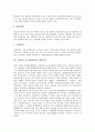 기업리스크(기업위험)의 유형, 기업리스크(기업위험)의 영향요인, 기업리스크(기업위험)의 현황, 기업리스크(기업위험)의 파생상품, 기업리스크(기업위험)의 경영전략, 향후 기업리스크(기업위험)의 당면 과제 분석 20페이지