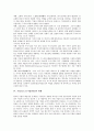 기업리스크(기업위험)의 유형, 기업리스크(기업위험)의 영향요인, 기업리스크(기업위험)의 현황, 기업리스크(기업위험)의 파생상품, 기업리스크(기업위험)의 경영전략, 향후 기업리스크(기업위험)의 당면 과제 분석 21페이지