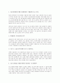 기업리스크(기업위험)의 유형, 기업리스크(기업위험)의 영향요인, 기업리스크(기업위험)의 현황, 기업리스크(기업위험)의 파생상품, 기업리스크(기업위험)의 경영전략, 향후 기업리스크(기업위험)의 당면 과제 분석 22페이지