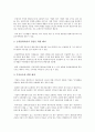 기업리스크(기업위험)의 유형, 기업리스크(기업위험)의 영향요인, 기업리스크(기업위험)의 현황, 기업리스크(기업위험)의 파생상품, 기업리스크(기업위험)의 경영전략, 향후 기업리스크(기업위험)의 당면 과제 분석 24페이지