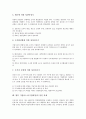 기업리스크(기업위험)의 유형, 기업리스크(기업위험)의 영향요인, 기업리스크(기업위험)의 현황, 기업리스크(기업위험)의 파생상품, 기업리스크(기업위험)의 경영전략, 향후 기업리스크(기업위험)의 당면 과제 분석 27페이지