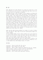 기업리스크(기업위험)의 유형, 기업리스크(기업위험)의 영향요인, 기업리스크(기업위험)의 현황, 기업리스크(기업위험)의 파생상품, 기업리스크(기업위험)의 경영전략, 향후 기업리스크(기업위험)의 당면 과제 분석 32페이지