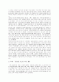 [기업요구, IMF경제위기(IMF금융위기)]기업요구의 분석, 기업요구의 교육, 기업전문인력양성에 따라 요구되는 기업의 교육훈련, IMF경제위기(IMF금융위기, IMF외환위기)에 따라 요구되는 기업의 경영전략 분석 5페이지