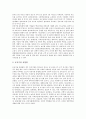 [기업요구, IMF경제위기(IMF금융위기)]기업요구의 분석, 기업요구의 교육, 기업전문인력양성에 따라 요구되는 기업의 교육훈련, IMF경제위기(IMF금융위기, IMF외환위기)에 따라 요구되는 기업의 경영전략 분석 7페이지