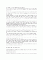 [기업요구, IMF경제위기(IMF금융위기)]기업요구의 분석, 기업요구의 교육, 기업전문인력양성에 따라 요구되는 기업의 교육훈련, IMF경제위기(IMF금융위기, IMF외환위기)에 따라 요구되는 기업의 경영전략 분석 11페이지