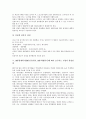 [기업요구, IMF경제위기(IMF금융위기)]기업요구의 분석, 기업요구의 교육, 기업전문인력양성에 따라 요구되는 기업의 교육훈련, IMF경제위기(IMF금융위기, IMF외환위기)에 따라 요구되는 기업의 경영전략 분석 12페이지