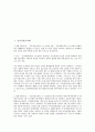 [긴급금융조치법, 긴급지원복지법, 긴급피난 관련법, 긴급보호제도, 국가긴급권]긴급금융조치법, 긴급지원복지법, 긴급피난 관련법, 긴급보호제도, 국가긴급권 분석(긴급금융조치법, 긴급지원복지법, 긴급보호제도) 2페이지