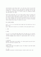 [긴급금융조치법, 긴급지원복지법, 긴급피난 관련법, 긴급보호제도, 국가긴급권]긴급금융조치법, 긴급지원복지법, 긴급피난 관련법, 긴급보호제도, 국가긴급권 분석(긴급금융조치법, 긴급지원복지법, 긴급보호제도) 4페이지