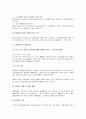 [긴급금융조치법, 긴급지원복지법, 긴급피난 관련법, 긴급보호제도, 국가긴급권]긴급금융조치법, 긴급지원복지법, 긴급피난 관련법, 긴급보호제도, 국가긴급권 분석(긴급금융조치법, 긴급지원복지법, 긴급보호제도) 5페이지