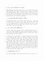 [기업위험]기업위험(기업리스크)의 종류, 기업위험(기업리스크)의 중요성, 기업위험(기업리스크)의 실태, 기업위험(기업리스크)의 조직, 기업위험(기업리스크)의 연구, 기업위험(기업리스크)의 관리전략 분석 6페이지