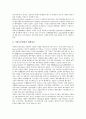 [기업위험]기업위험(기업리스크)의 종류, 기업위험(기업리스크)의 중요성, 기업위험(기업리스크)의 실태, 기업위험(기업리스크)의 조직, 기업위험(기업리스크)의 연구, 기업위험(기업리스크)의 관리전략 분석 8페이지