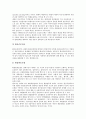 [기업위험]기업위험(기업리스크)의 종류, 기업위험(기업리스크)의 중요성, 기업위험(기업리스크)의 실태, 기업위험(기업리스크)의 조직, 기업위험(기업리스크)의 연구, 기업위험(기업리스크)의 관리전략 분석 11페이지