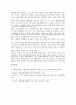 [기업위험]기업위험(기업리스크)의 종류, 기업위험(기업리스크)의 중요성, 기업위험(기업리스크)의 실태, 기업위험(기업리스크)의 조직, 기업위험(기업리스크)의 연구, 기업위험(기업리스크)의 관리전략 분석 14페이지