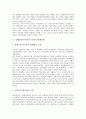 김대중정부(국민의 정부)의 대북정책, 경영정책, 김대중정부(국민의 정부)의 산업정책, 회계정책, 김대중정부(국민의 정부) 교육개혁정책, 김대중정부(국민의 정부) 사회복지정책, 김대중정부(국민의 정부) 언론정책 7페이지