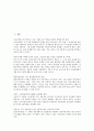 김영삼정부(문민정부)의 출범, 국정지표, 김영삼정부(문민정부)의 방송관, 김영삼정부(문민정부)의 경제정책, 김영삼정부(문민정부)의 신노동정책, 김영삼정부(문민정부) 환경정책, 김영삼정부(문민정부) 교육정책 2페이지