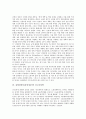 김영삼정부(문민정부)의 출범, 국정지표, 김영삼정부(문민정부)의 방송관, 김영삼정부(문민정부)의 경제정책, 김영삼정부(문민정부)의 신노동정책, 김영삼정부(문민정부) 환경정책, 김영삼정부(문민정부) 교육정책 5페이지