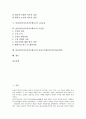 남아공(남아프리카공화국)의 기본정보, 역사, 남아공(남아프리카공화국)의 사회구조, 남아공(남아프리카공화국) 노동운동, 남아공(남아프리카공화국) 수산업,남아공(남아프리카공화국) 아파르트헤이트(인종격리정책) 2페이지