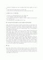 남아공(남아프리카공화국)의 기본정보, 역사, 남아공(남아프리카공화국)의 사회구조, 남아공(남아프리카공화국) 노동운동, 남아공(남아프리카공화국) 수산업,남아공(남아프리카공화국) 아파르트헤이트(인종격리정책) 10페이지