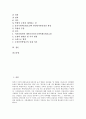 김일성 국방위원장(김일성 주석) 연혁, 지도력, 김일성 국방위원장(김일성 주석) 모택동사상(마오쩌둥사상), 가짜설, 김일성 국방위원장(김일성 주석) 독립운동, 북조선노동당, 김일성 국방위원장(김일성 주석) 평가 2페이지