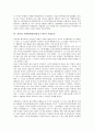 김일성 국방위원장(김일성 주석) 연혁, 지도력, 김일성 국방위원장(김일성 주석) 모택동사상(마오쩌둥사상), 가짜설, 김일성 국방위원장(김일성 주석) 독립운동, 북조선노동당, 김일성 국방위원장(김일성 주석) 평가 13페이지