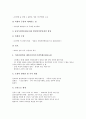 김일성 국방위원장(김일성 주석) 연혁, 지도력, 김일성 국방위원장(김일성 주석) 모택동사상(마오쩌둥사상), 가짜설, 김일성 국방위원장(김일성 주석) 독립운동, 북조선노동당, 김일성 국방위원장(김일성 주석) 평가 20페이지