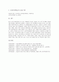 김일성 국방위원장(김일성 주석) 연혁, 지도력, 김일성 국방위원장(김일성 주석) 모택동사상(마오쩌둥사상), 가짜설, 김일성 국방위원장(김일성 주석) 독립운동, 북조선노동당, 김일성 국방위원장(김일성 주석) 평가 21페이지