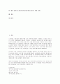 남아공노동(남아프리카공화국노동)의 형성과정, 남아공노동(남아프리카공화국노동)의 NEDLAC, COSATU, 남아공노동(남아프리카공화국노동)의 여성참여정책, 남아공노동(남아프리카공화국노동)의 개선 과제 분석 2페이지