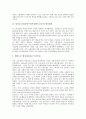 남아공노동(남아프리카공화국노동)의 형성과정, 남아공노동(남아프리카공화국노동)의 NEDLAC, COSATU, 남아공노동(남아프리카공화국노동)의 여성참여정책, 남아공노동(남아프리카공화국노동)의 개선 과제 분석 4페이지