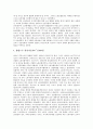 남아공노동(남아프리카공화국노동)의 형성과정, 남아공노동(남아프리카공화국노동)의 NEDLAC, COSATU, 남아공노동(남아프리카공화국노동)의 여성참여정책, 남아공노동(남아프리카공화국노동)의 개선 과제 분석 7페이지
