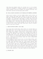 남아공노동(남아프리카공화국노동)의 형성과정, 남아공노동(남아프리카공화국노동)의 NEDLAC, COSATU, 남아공노동(남아프리카공화국노동)의 여성참여정책, 남아공노동(남아프리카공화국노동)의 개선 과제 분석 8페이지
