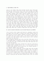 남아공노동(남아프리카공화국노동)의 형성과정, 남아공노동(남아프리카공화국노동)의 NEDLAC, COSATU, 남아공노동(남아프리카공화국노동)의 여성참여정책, 남아공노동(남아프리카공화국노동)의 개선 과제 분석 10페이지