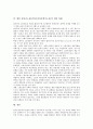 남아공노동(남아프리카공화국노동)의 형성과정, 남아공노동(남아프리카공화국노동)의 NEDLAC, COSATU, 남아공노동(남아프리카공화국노동)의 여성참여정책, 남아공노동(남아프리카공화국노동)의 개선 과제 분석 12페이지