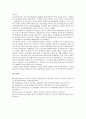 남아공노동(남아프리카공화국노동)의 형성과정, 남아공노동(남아프리카공화국노동)의 NEDLAC, COSATU, 남아공노동(남아프리카공화국노동)의 여성참여정책, 남아공노동(남아프리카공화국노동)의 개선 과제 분석 13페이지