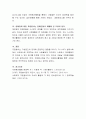 오늘날 우리사회에서 자원봉사가 필요한 이유를 구체적으로 제시. 4페이지