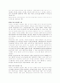 보육시설(어린이집)의 유형별 특징을 논하시오. 3페이지