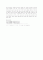 보육시설(어린이집)의 유형별 특징을 논하시오. 6페이지