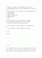 이비즈니스(E비즈니스, E-BIZ, 인터넷비즈니스) 개념, 성격, 이비즈니스(E비즈니스, E-BIZ, 인터넷비즈니스) 발전단계, 경영인(경영자)자질, 이비즈니스(E비즈니스, E-BIZ, 인터넷비즈니스) 수익극대화 방안, 한계점 2페이지
