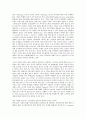 이비즈니스(E비즈니스, E-BIZ, 인터넷비즈니스) 개념, 성격, 이비즈니스(E비즈니스, E-BIZ, 인터넷비즈니스) 발전단계, 경영인(경영자)자질, 이비즈니스(E비즈니스, E-BIZ, 인터넷비즈니스) 수익극대화 방안, 한계점 3페이지