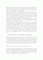 이비즈니스(E비즈니스, E-BIZ, 인터넷비즈니스) 개념, 성격, 이비즈니스(E비즈니스, E-BIZ, 인터넷비즈니스) 발전단계, 경영인(경영자)자질, 이비즈니스(E비즈니스, E-BIZ, 인터넷비즈니스) 수익극대화 방안, 한계점 7페이지