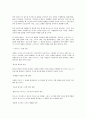 이비즈니스(E비즈니스, E-BIZ, 인터넷비즈니스) 개념, 성격, 이비즈니스(E비즈니스, E-BIZ, 인터넷비즈니스) 발전단계, 경영인(경영자)자질, 이비즈니스(E비즈니스, E-BIZ, 인터넷비즈니스) 수익극대화 방안, 한계점 8페이지