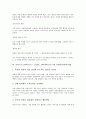 이비즈니스(E비즈니스, E-BIZ, 인터넷비즈니스) 개념, 성격, 이비즈니스(E비즈니스, E-BIZ, 인터넷비즈니스) 발전단계, 경영인(경영자)자질, 이비즈니스(E비즈니스, E-BIZ, 인터넷비즈니스) 수익극대화 방안, 한계점 9페이지