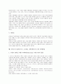 이비즈니스(E비즈니스, E-BIZ, 인터넷비즈니스) 개념, 성격, 이비즈니스(E비즈니스, E-BIZ, 인터넷비즈니스) 발전단계, 경영인(경영자)자질, 이비즈니스(E비즈니스, E-BIZ, 인터넷비즈니스) 수익극대화 방안, 한계점 12페이지