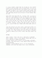 이비즈니스(E비즈니스, E-BIZ, 인터넷비즈니스) 개념, 성격, 이비즈니스(E비즈니스, E-BIZ, 인터넷비즈니스) 발전단계, 경영인(경영자)자질, 이비즈니스(E비즈니스, E-BIZ, 인터넷비즈니스) 수익극대화 방안, 한계점 16페이지