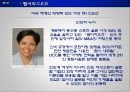 펩시 콜라 - 만년2등 PepsiCo의 변신.ppt 24페이지