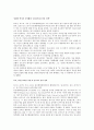 큐브 엔터테인먼트 (Cube Entertainment) 최종 보고서 5페이지