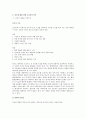 큐브 엔터테인먼트 (Cube Entertainment) 최종 보고서 8페이지