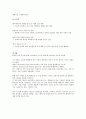 큐브 엔터테인먼트 (Cube Entertainment) 최종 보고서 11페이지