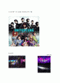큐브 엔터테인먼트 (Cube Entertainment) 최종 보고서 14페이지