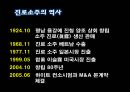 소주산업의 해외진출사례분석 (진로, 참이슬).ppt 7페이지