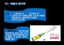 소주산업의 해외진출사례분석 (진로, 참이슬).ppt 18페이지